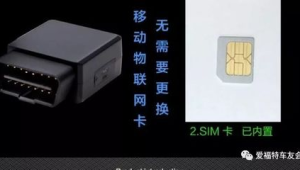 172号卡 vs 物联网卡：谁才是车载神器
