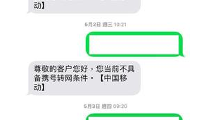 172 号卡能携出到移动吗？携号转网条件自查