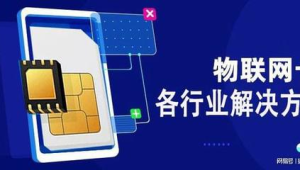 流量卡办理常见问题：172 号卡 Q&A（办理、售后、佣金等）