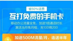 172 号卡与运营商流量卡：民营流量卡的优势对比
