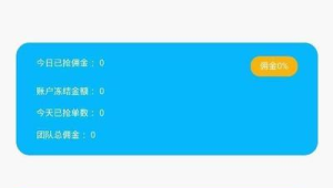 172号卡代理佣金提现失败？速查原因